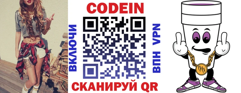 дарк нет как зайти  Ростов-на-Дону  Codein напиток Lean (лин) 